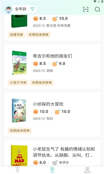 小箭读书 v2.0.3 免费版 2