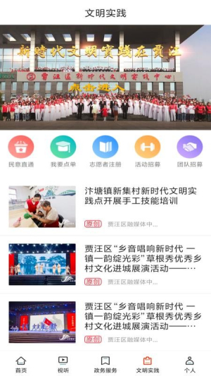 山水贾汪 v1.9 安卓版 3