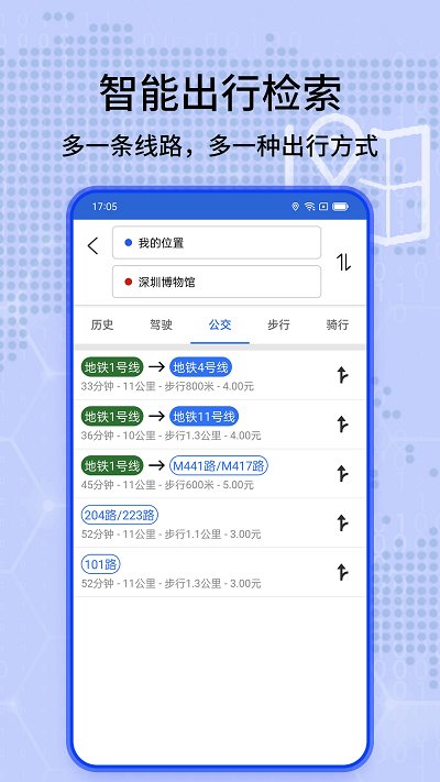 百斗地图卫星导航app v3.7 3