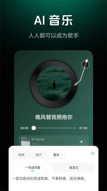 闪剪 v5.0.8 安卓版 2