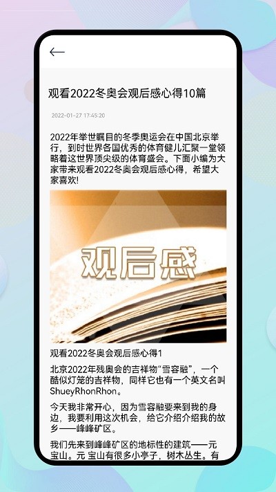 开源阅读馆app v1.7 安卓版 3