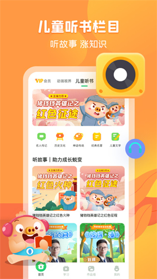 简小知家长端app v4.2.1 安卓版 3