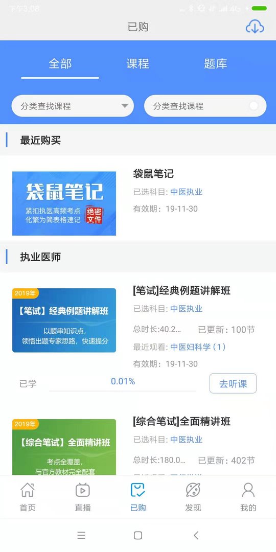 袋鼠医学app v1.0.71 0