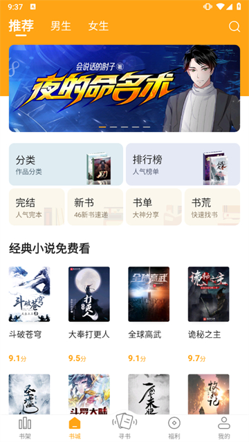 笔趣阁橙色版本 v1.0.9 安卓版 2