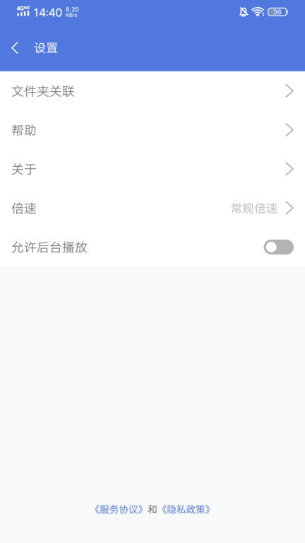 ev加密播放器手机版(evplayer2) v2.8.1 安卓版 3
