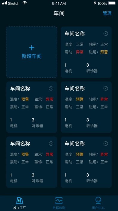 沃伦森智能软件 v2.5.9 安卓版 1