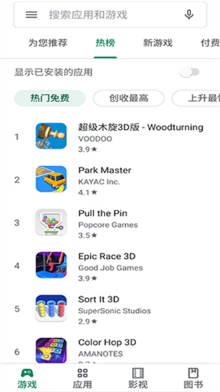 谷歌市场 v50.7.25 安卓版 0