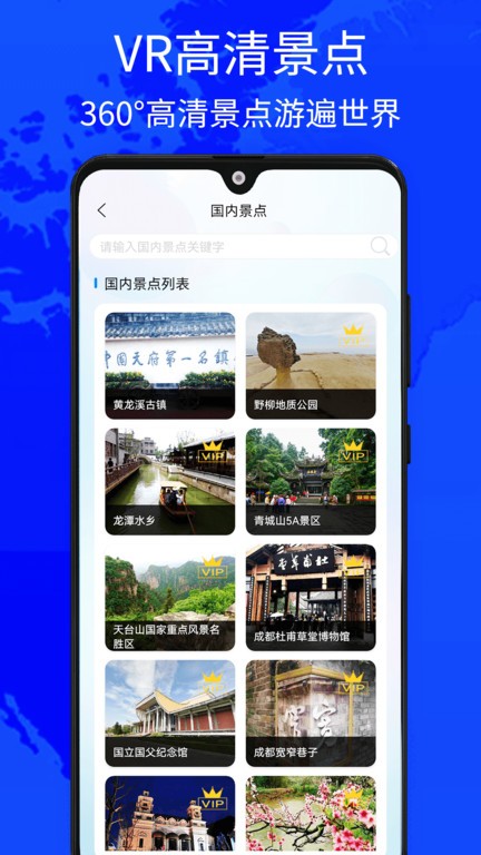 奥维世界街景地图app v1021 2