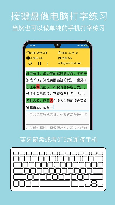 只语打字训练软件 v2.0.6 安卓版 0