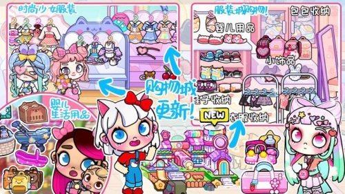 凡达世界我的小镇 v1.2 安卓版 2