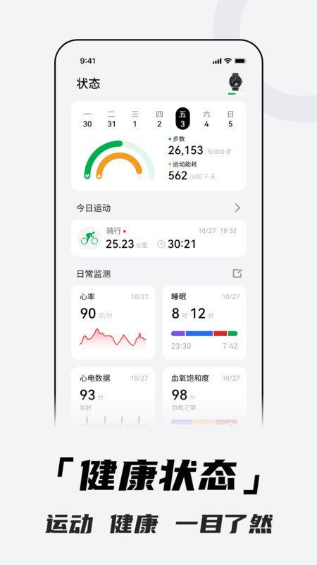 北斗卫星手表官方版 V4.0.4A19 安卓版 2