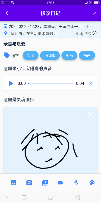 湾湾日记手机版 v3.9.4 安卓版 3