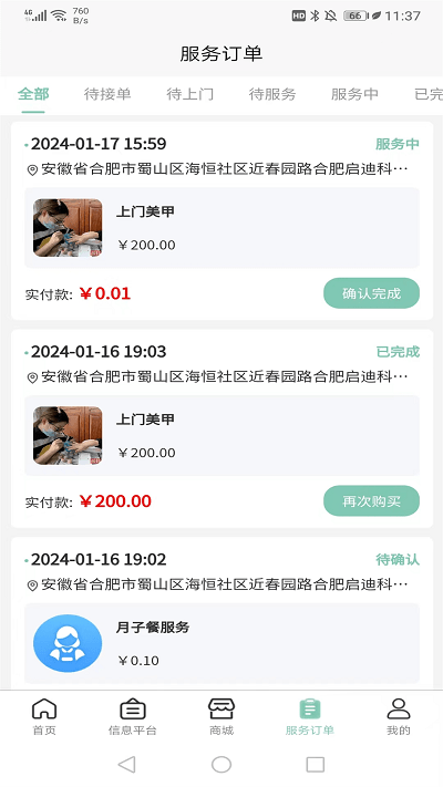 快闪小哥app v1.6.3 安卓版 3