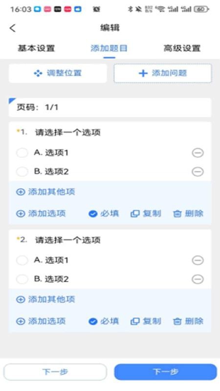 龙艺秀 v1.0.0 最新版 4