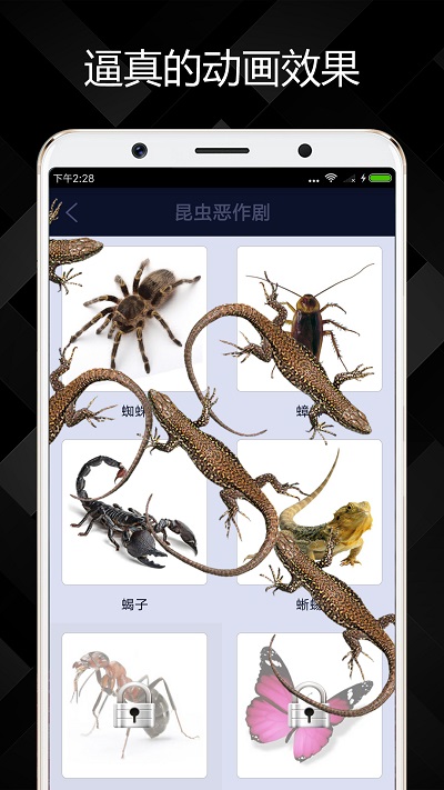 手机屏幕恶作剧app v5.1 安卓版 2