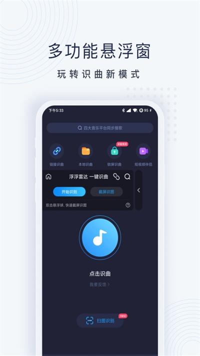 酷狗浮浮雷达最新版app v1.8.7.5 安卓官方版 2