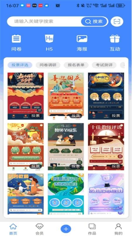 龙艺秀 v1.0.0 最新版 0