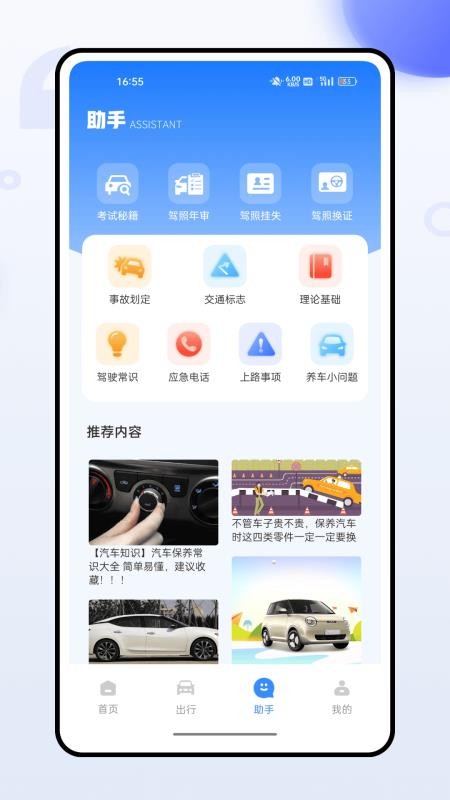 危货运输 v1.0.3 最新版 1