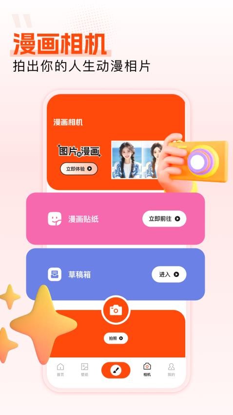 枫芽漫画 v1.1 安卓版 3