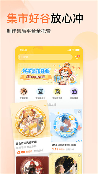 捣谷app v3.1.60 安卓版 0