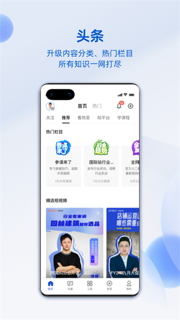 阿里卖家客户端 v11.34.2 安卓版 3