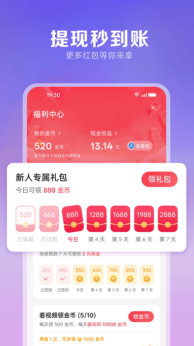 西饭短剧赚钱官方正版 v2.9.11 安卓红包版 3