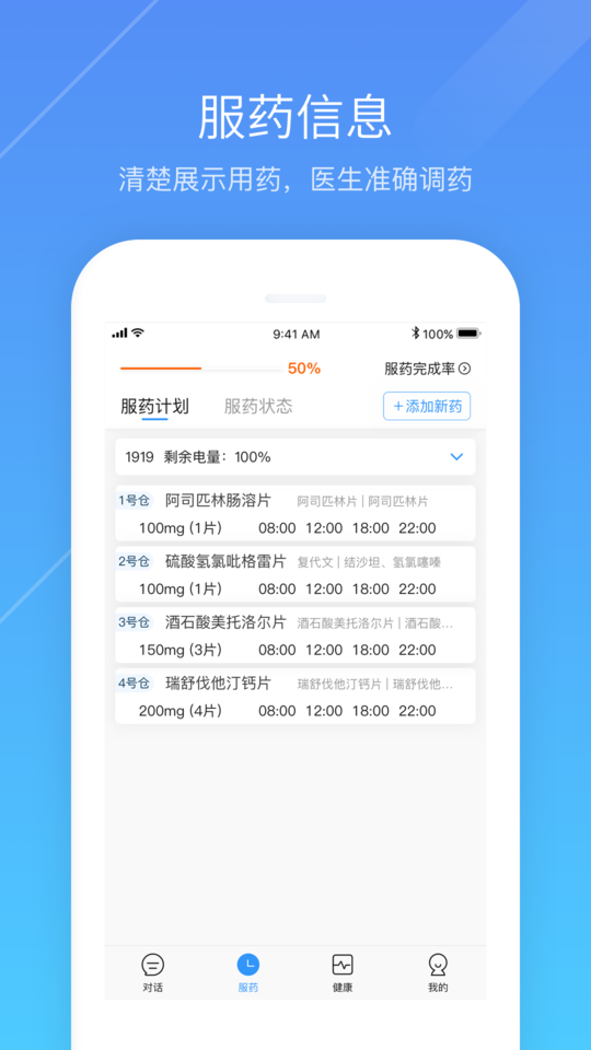 心之力app v4.4.9 1