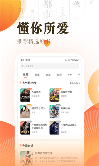 快看小说 v3.16.9 最新版 0