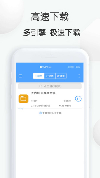 星速下载app v24.16 安卓版 2