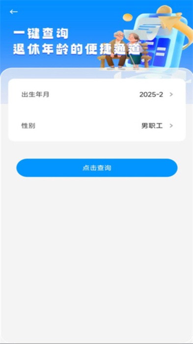 电子发票管理软件 v1.0.5 安卓版 0