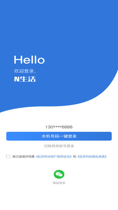 n生活软件 v1.8 安卓版 1