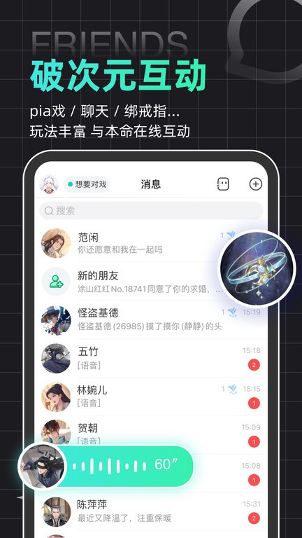 名人朋友圈官方版 v4.32.0 安卓最新版本 2