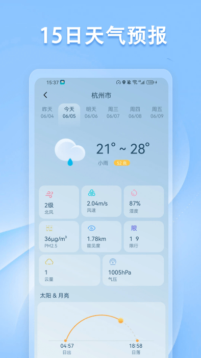 指南针方位仪app v3.3.3 2