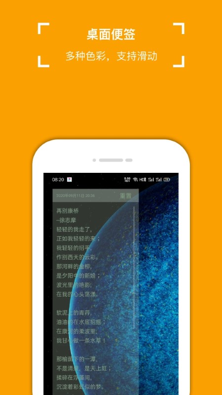 小周便签最新版本 v4.2.7 安卓手机版 3