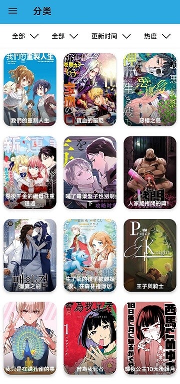 拷贝漫画app官方版 v3.0.7 安卓最新版本 0