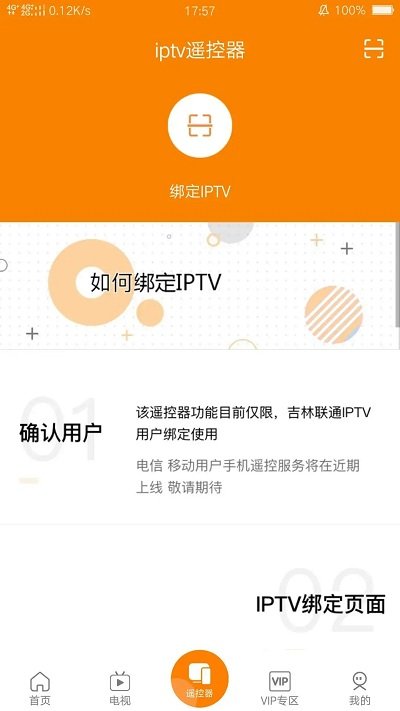 沃视达手机客户端 v4.9.9 安卓官方版 0