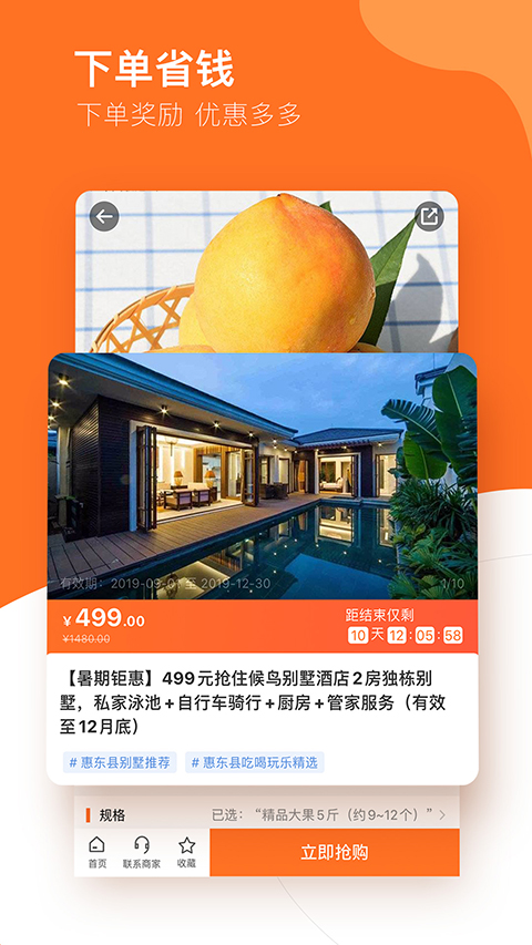 云客赞 v1.9.55安卓版 2