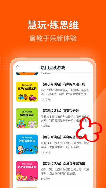 小彼恩手机版 v5.8.0安卓最新版 3