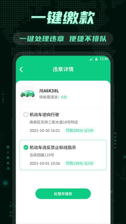 e充电桩客户端 v3.2.2 2