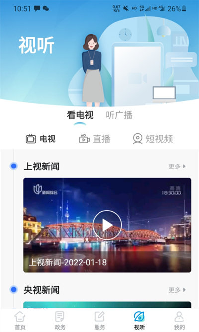 绿色青浦官方版 v4.2.1 安卓最新版 2