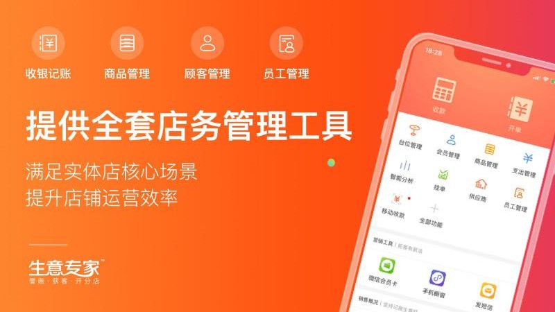 生意专家终生版app v4.1.5 安卓版 2