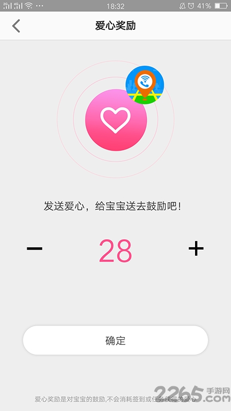 智天使官方版 v2.4.5 安卓最新版本 1