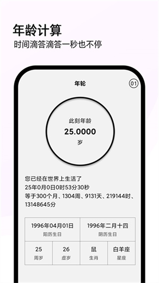 精确计算机app v1.3.77 安卓版 3