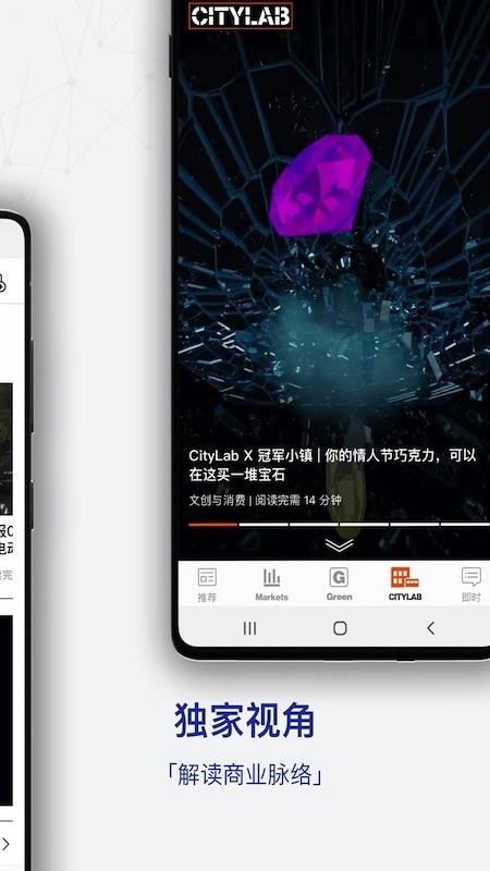 商业周刊app(ibloomberg) v8.2.0 安卓官方版 1