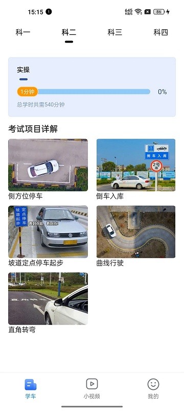 车旅生活官方版 v1.4.4 安卓版 1