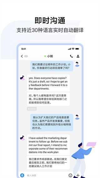 如流 v8.69.7.0 安卓版 3