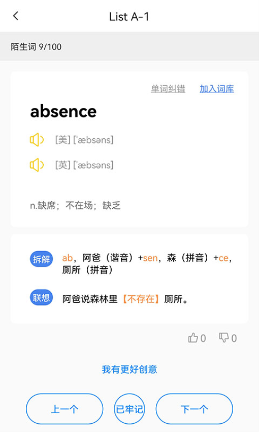 树懒速记 v1.5.5 最新版 0