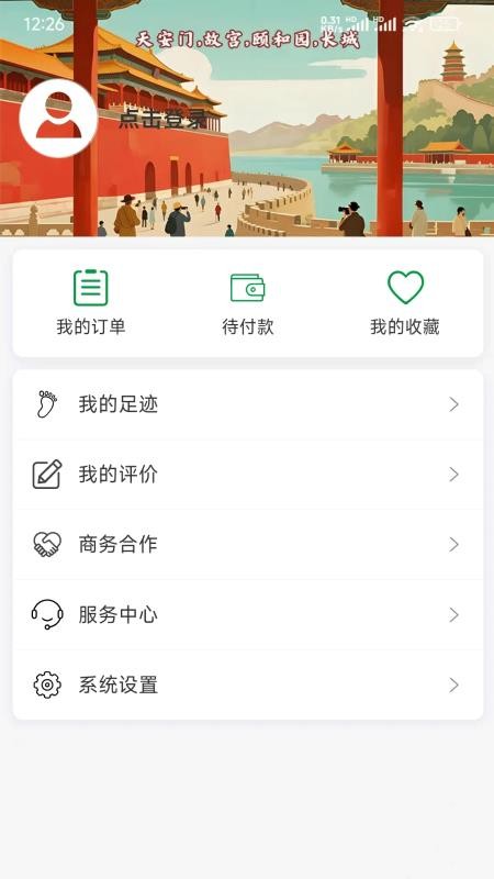 知游山水 v1.0.7 最新版 2