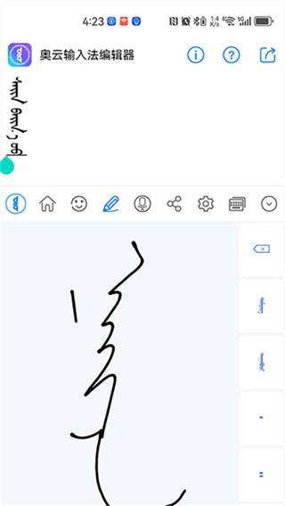 奥云输入法 v2.2.9 安卓版 2