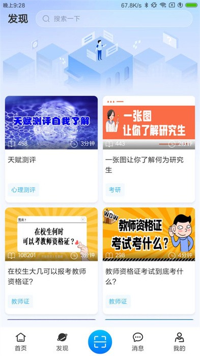 住理生活app官方最新版本 v3.10.13 安卓版 0